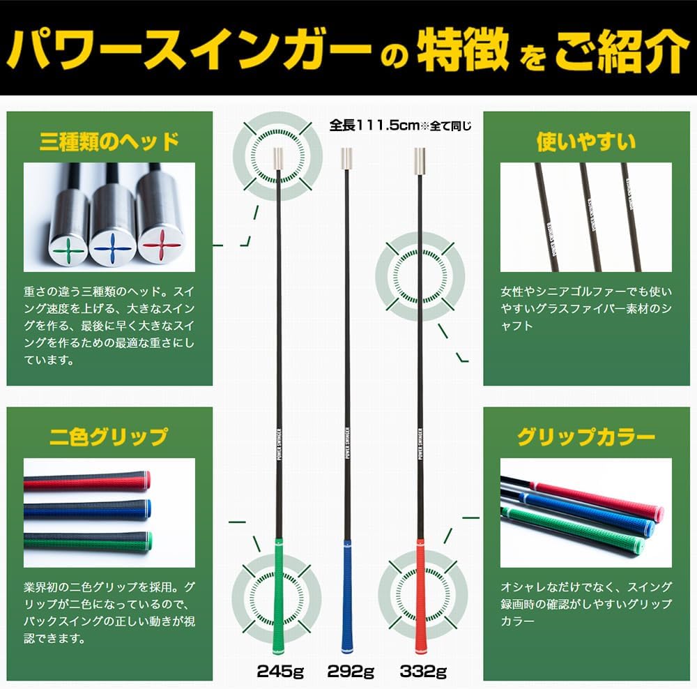 パワースインガー｜飛距離アップの万能アイテム