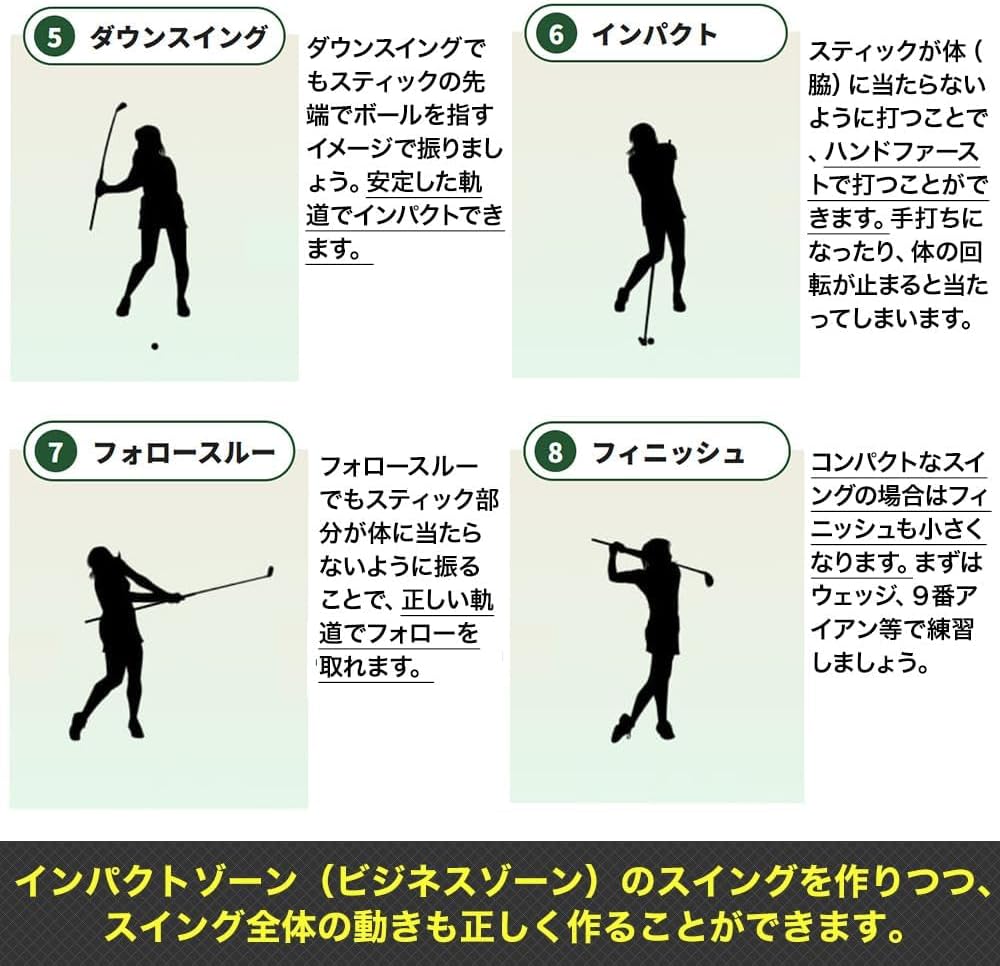 インパクトゾーントレーナー｜青山加織プロ監修 – GOLFavo｜ゴルファボ