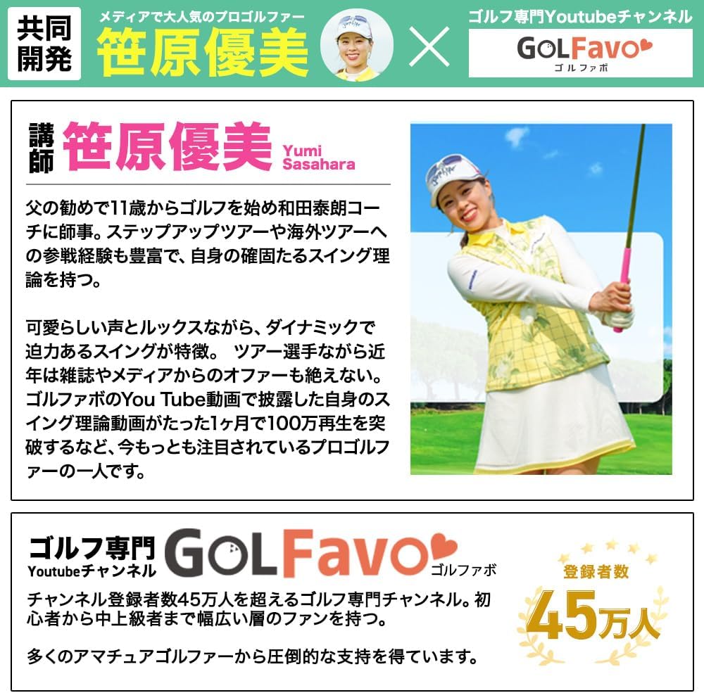 笹原優美｜シンプルでわかりやすい「縦振り」習得講座 – GOLFavo
