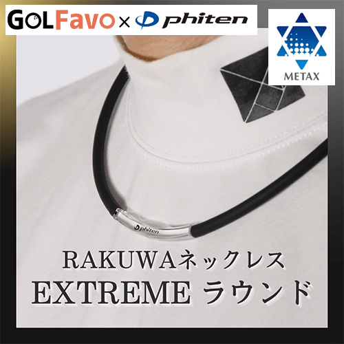 RAKUWAネックレス EXTREME ラウンド