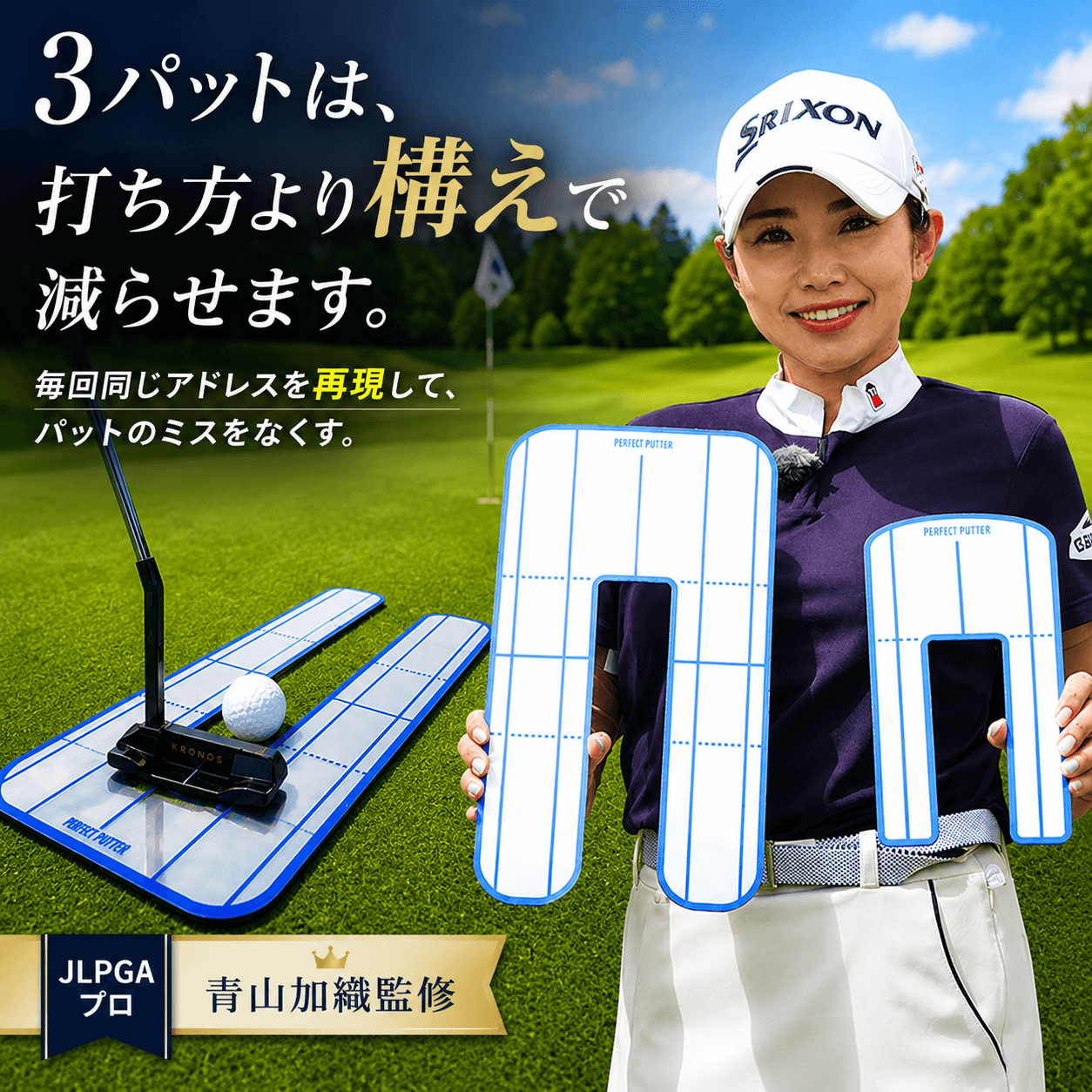 ゴルフ上達 練習器具・トレーニングアイテム – ゴルファボ