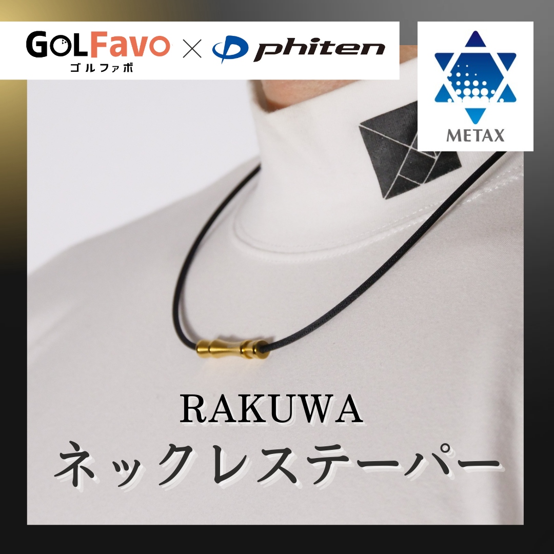 インパクトゾーントレーナー　青山香織プロサイン入り Amazon | 【青山加織監修のスイング練習器具】ゴルフ インパクトゾーン