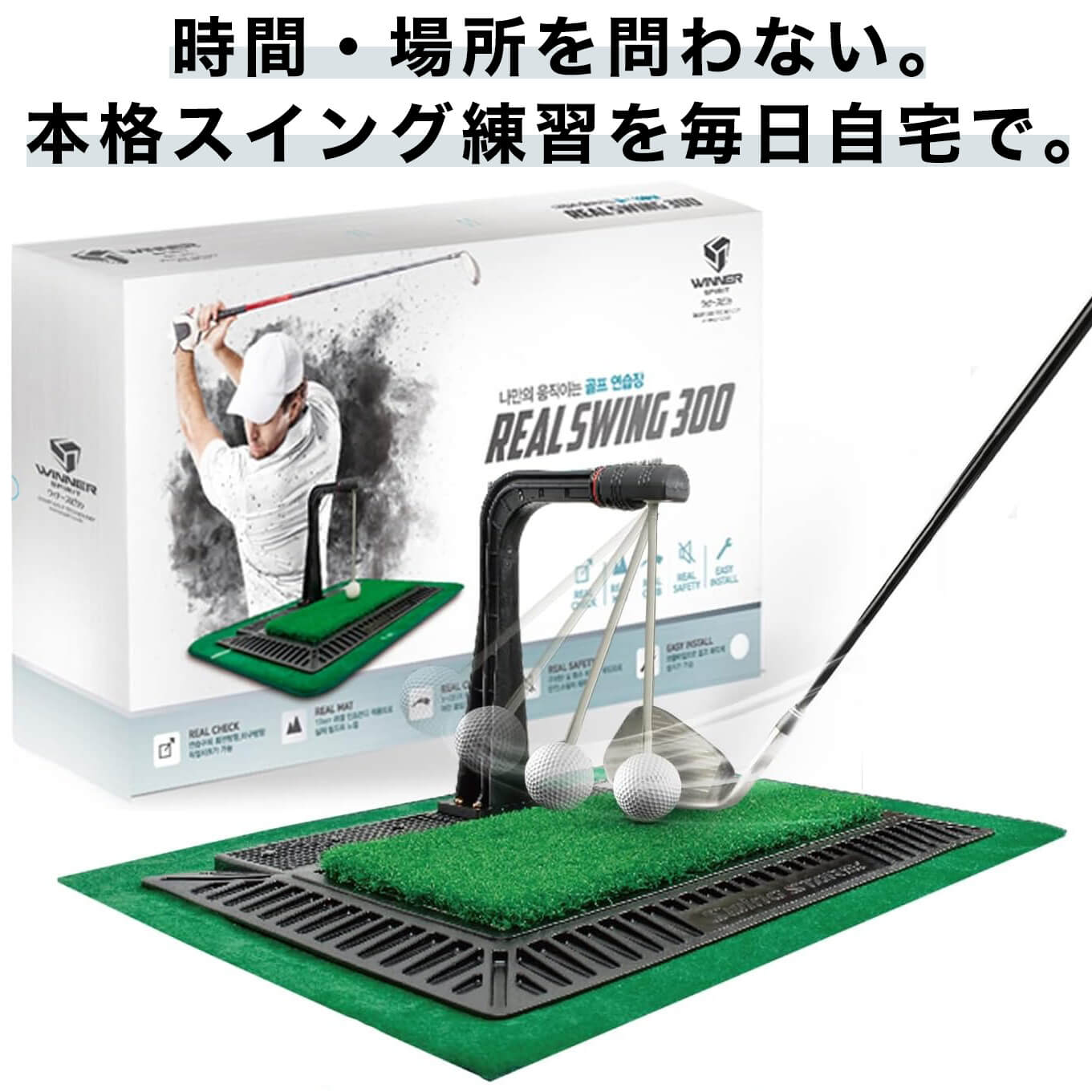 【RYOさん専用】スイングモンスターTYPE H ゴルフ室内練習器具 Amazon | スイングモンスター725 TYPE H ショートバージョン ゴルフ