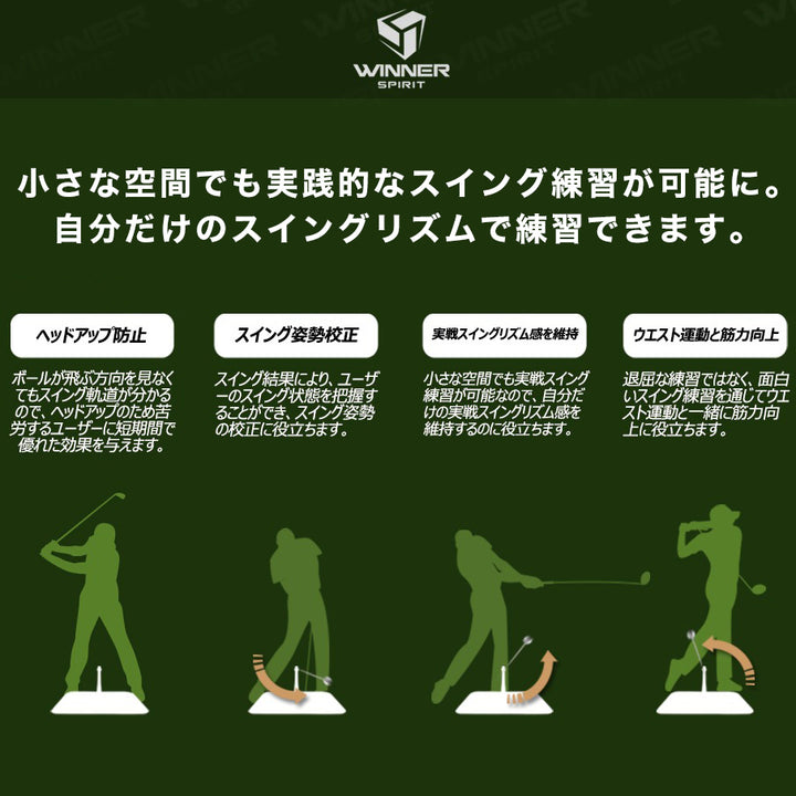 リアルスイング300｜室内スイング練習器